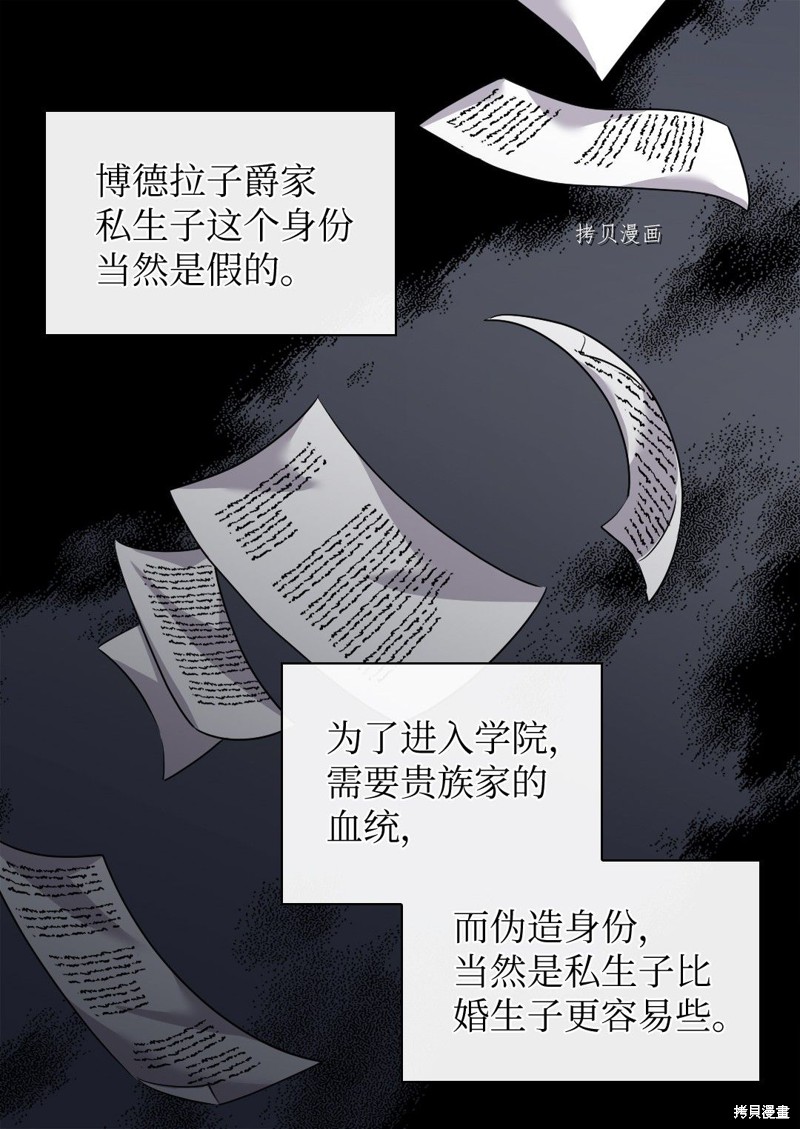 《双胞胎兄妹的父皇是宠娃狂魔》漫画最新章节第100话免费下拉式在线观看章节第【42】张图片