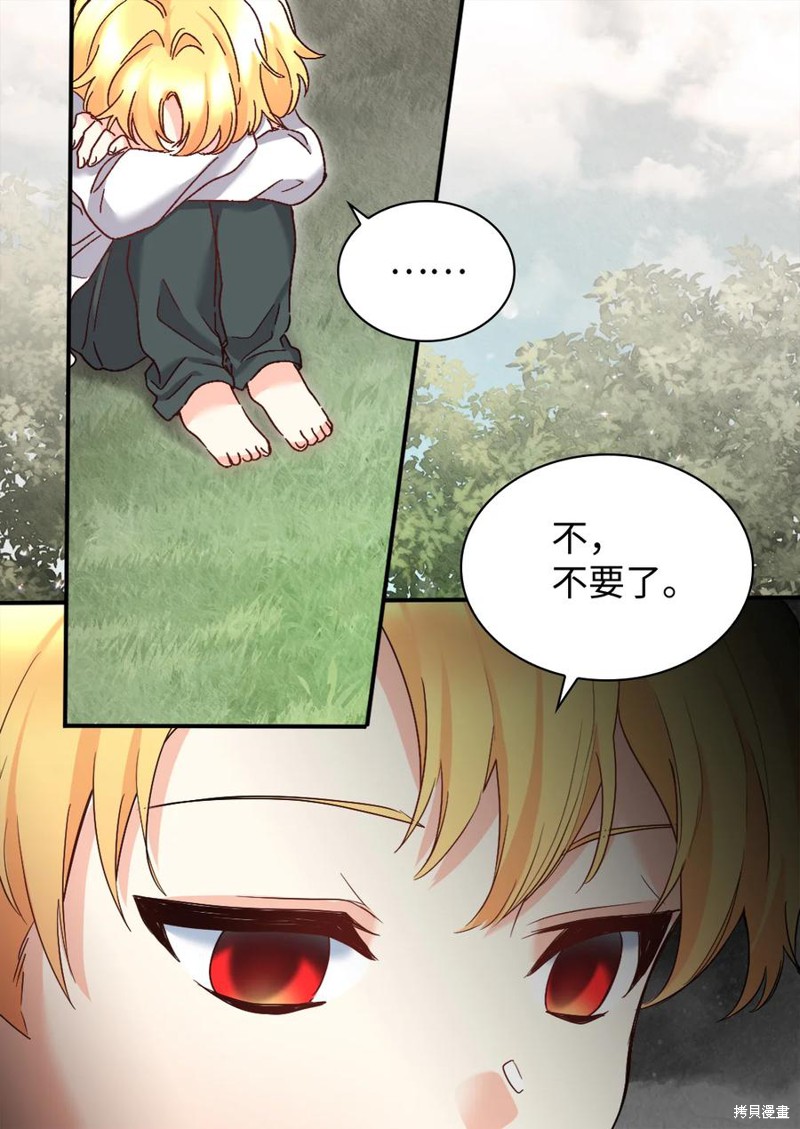 《双胞胎兄妹的父皇是宠娃狂魔》漫画最新章节第91话免费下拉式在线观看章节第【38】张图片