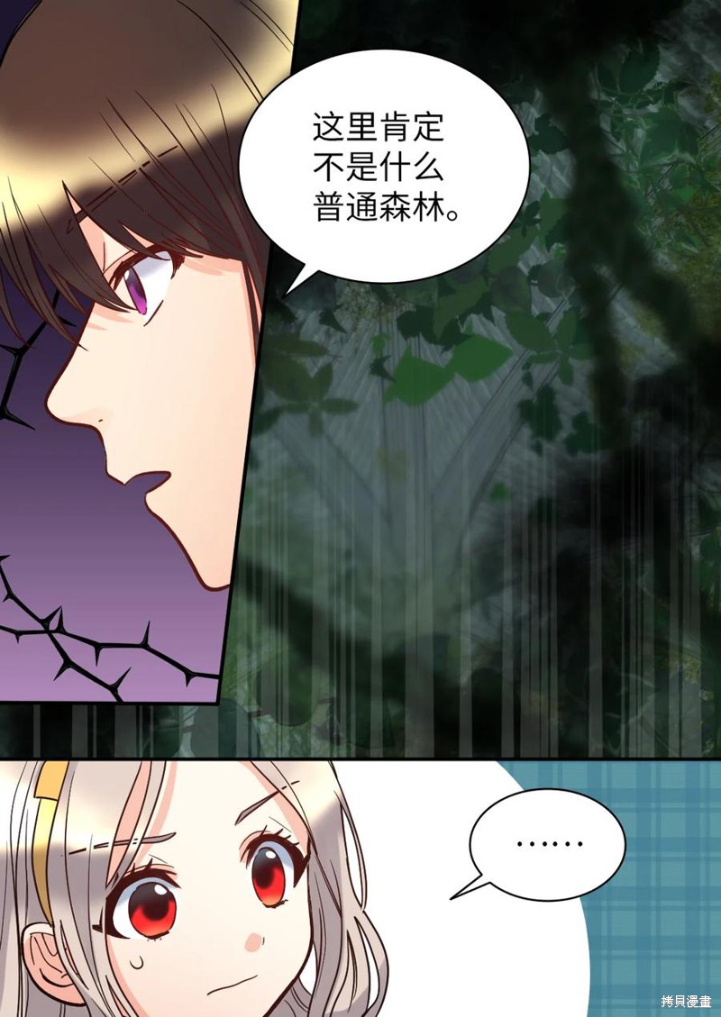 《双胞胎兄妹的父皇是宠娃狂魔》漫画最新章节第72话免费下拉式在线观看章节第【10】张图片