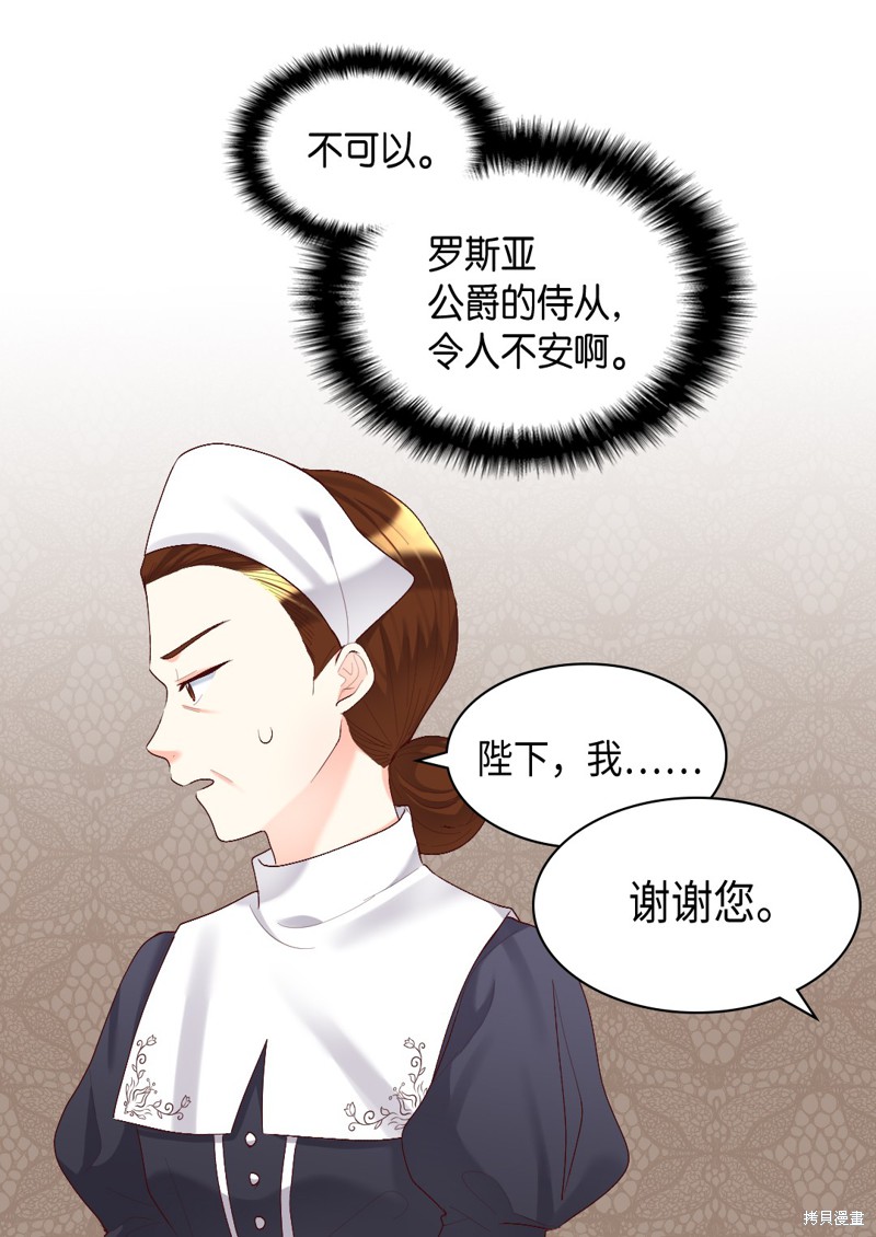 《双胞胎兄妹的父皇是宠娃狂魔》漫画最新章节第38话免费下拉式在线观看章节第【34】张图片