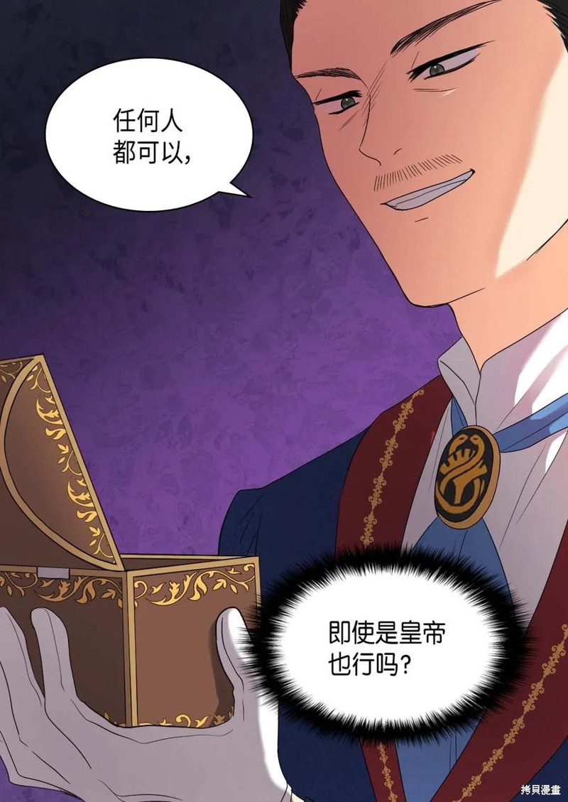 《双胞胎兄妹的父皇是宠娃狂魔》漫画最新章节第49话免费下拉式在线观看章节第【35】张图片