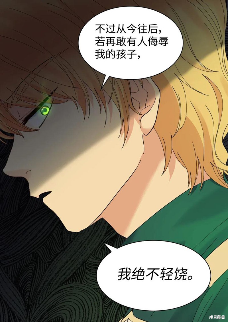 《双胞胎兄妹的父皇是宠娃狂魔》漫画最新章节第64话免费下拉式在线观看章节第【31】张图片