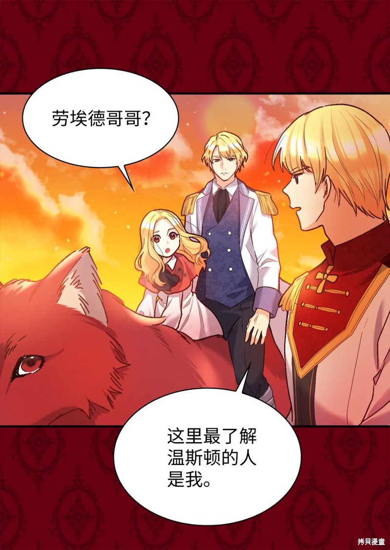 《双胞胎兄妹的父皇是宠娃狂魔》漫画最新章节第88话免费下拉式在线观看章节第【49】张图片