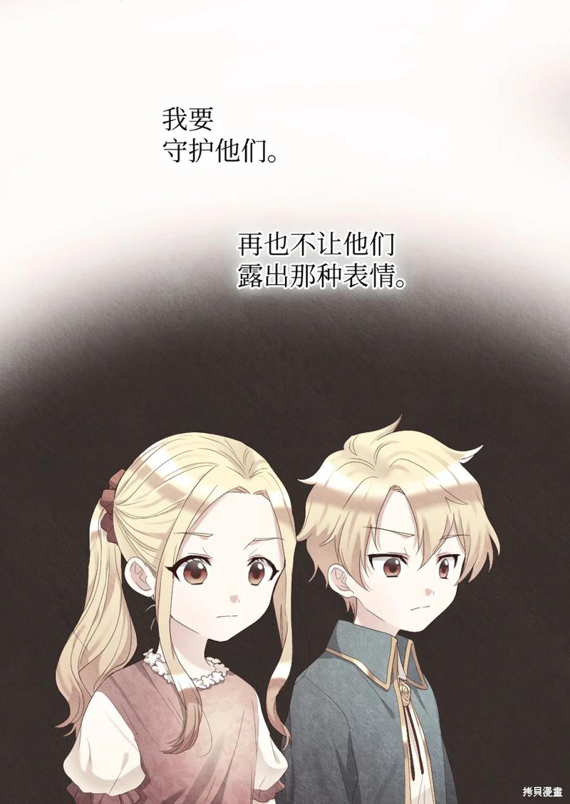 《双胞胎兄妹的父皇是宠娃狂魔》漫画最新章节第67话免费下拉式在线观看章节第【10】张图片