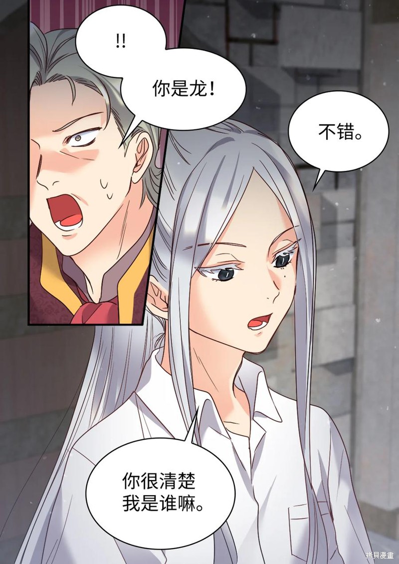 《双胞胎兄妹的父皇是宠娃狂魔》漫画最新章节第87话免费下拉式在线观看章节第【10】张图片