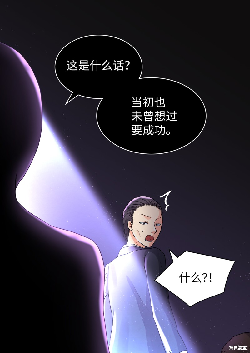 《双胞胎兄妹的父皇是宠娃狂魔》漫画最新章节第25话免费下拉式在线观看章节第【55】张图片