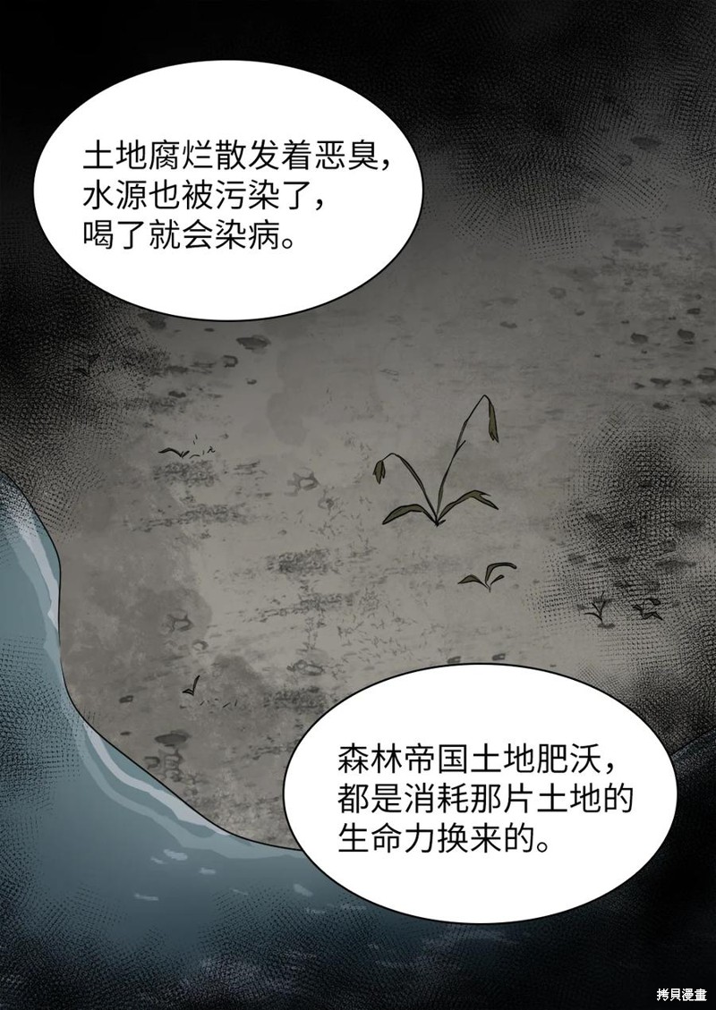 《双胞胎兄妹的父皇是宠娃狂魔》漫画最新章节第94话免费下拉式在线观看章节第【10】张图片