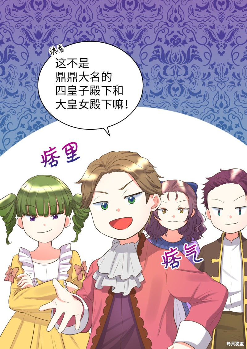 《双胞胎兄妹的父皇是宠娃狂魔》漫画最新章节第15话免费下拉式在线观看章节第【14】张图片