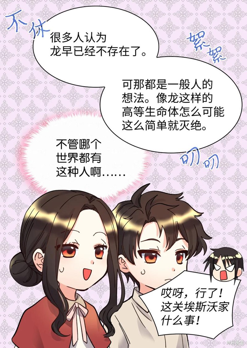 《双胞胎兄妹的父皇是宠娃狂魔》漫画最新章节第70话免费下拉式在线观看章节第【49】张图片