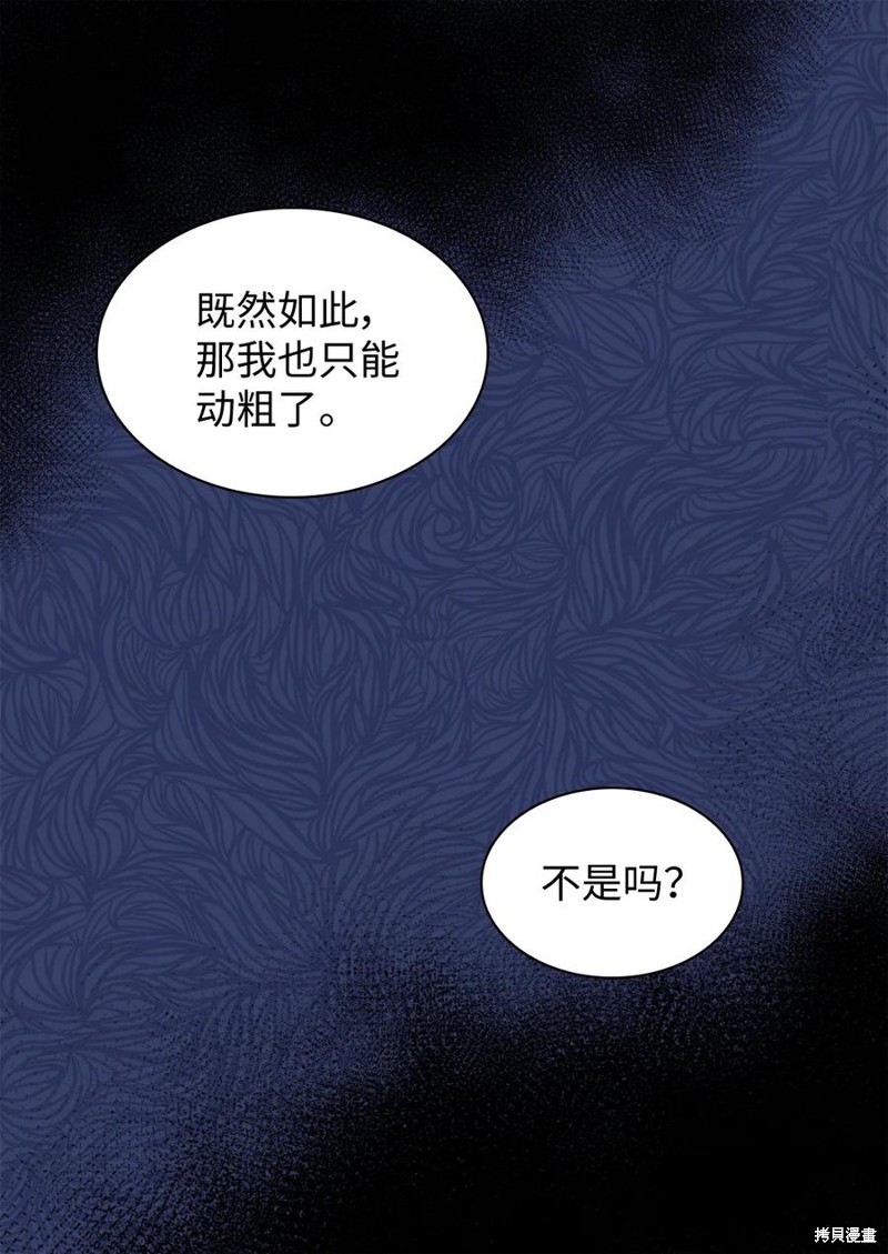 《双胞胎兄妹的父皇是宠娃狂魔》漫画最新章节第84话免费下拉式在线观看章节第【52】张图片