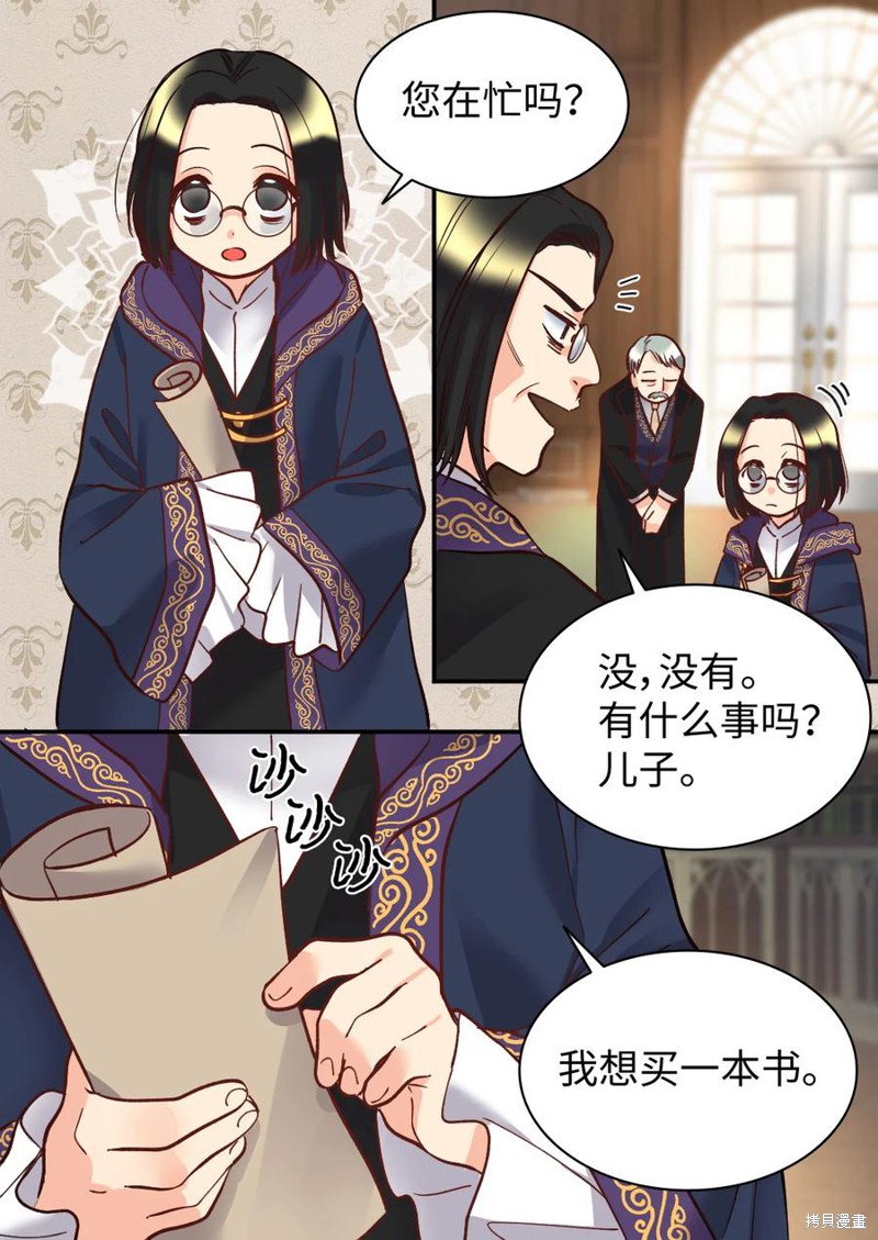 《双胞胎兄妹的父皇是宠娃狂魔》漫画最新章节第73话免费下拉式在线观看章节第【4】张图片