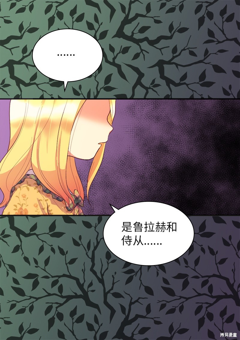 《双胞胎兄妹的父皇是宠娃狂魔》漫画最新章节第8话免费下拉式在线观看章节第【42】张图片