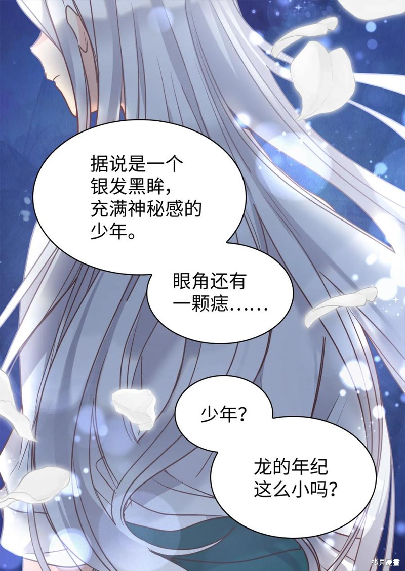 《双胞胎兄妹的父皇是宠娃狂魔》漫画最新章节第83话免费下拉式在线观看章节第【7】张图片