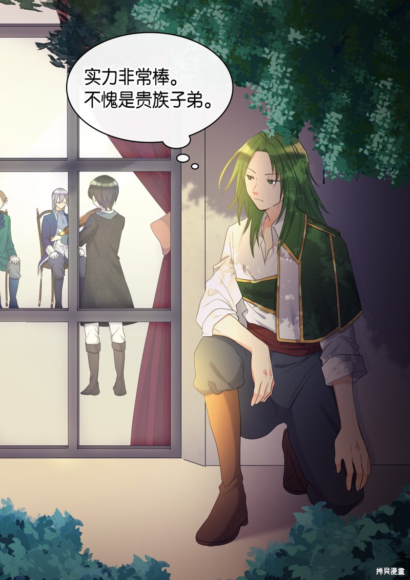 《双胞胎兄妹的父皇是宠娃狂魔》漫画最新章节第41话免费下拉式在线观看章节第【10】张图片