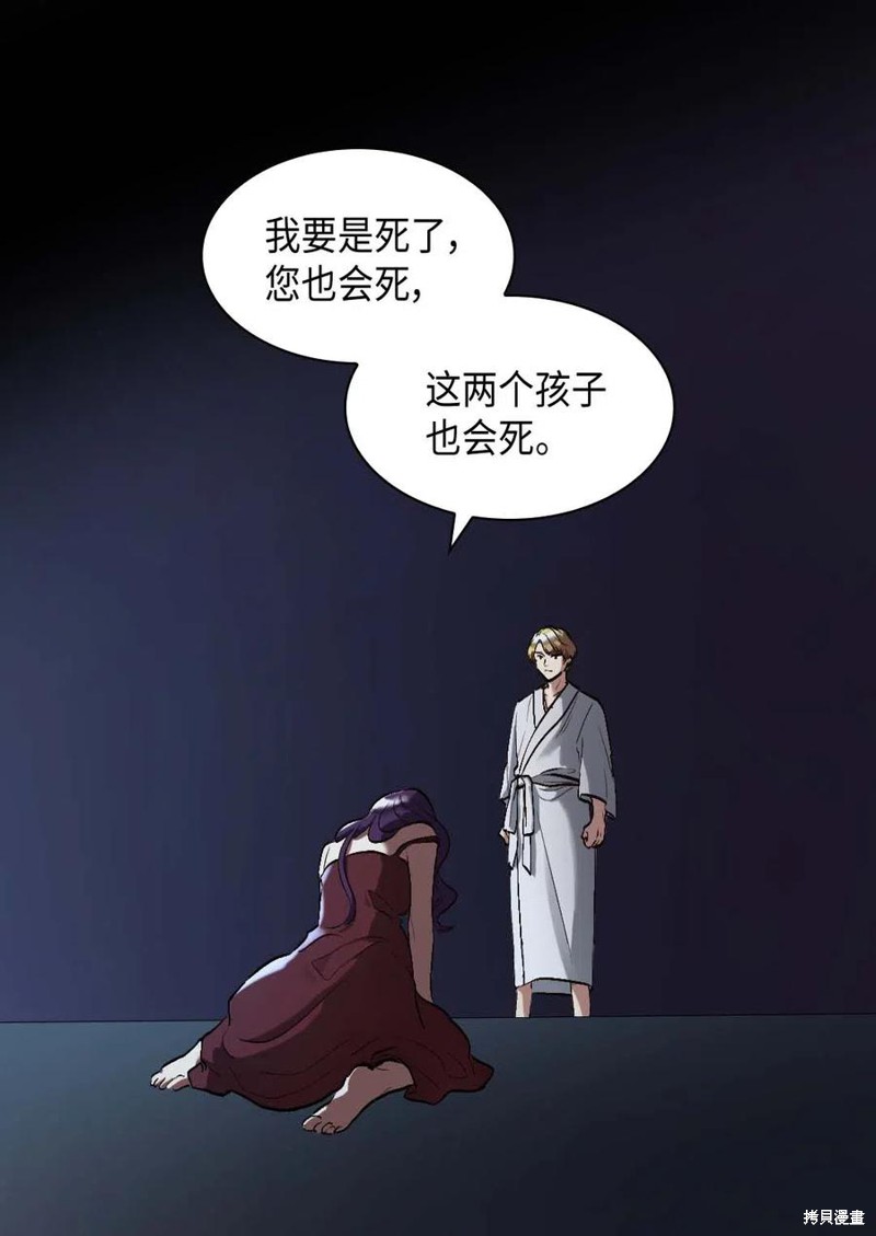 《双胞胎兄妹的父皇是宠娃狂魔》漫画最新章节第57话免费下拉式在线观看章节第【14】张图片