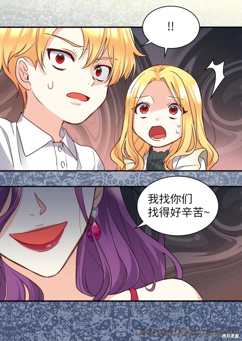 《双胞胎兄妹的父皇是宠娃狂魔》漫画最新章节第92话免费下拉式在线观看章节第【12】张图片