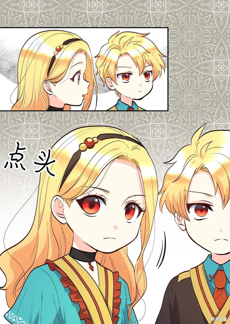 《双胞胎兄妹的父皇是宠娃狂魔》漫画最新章节第57话免费下拉式在线观看章节第【46】张图片