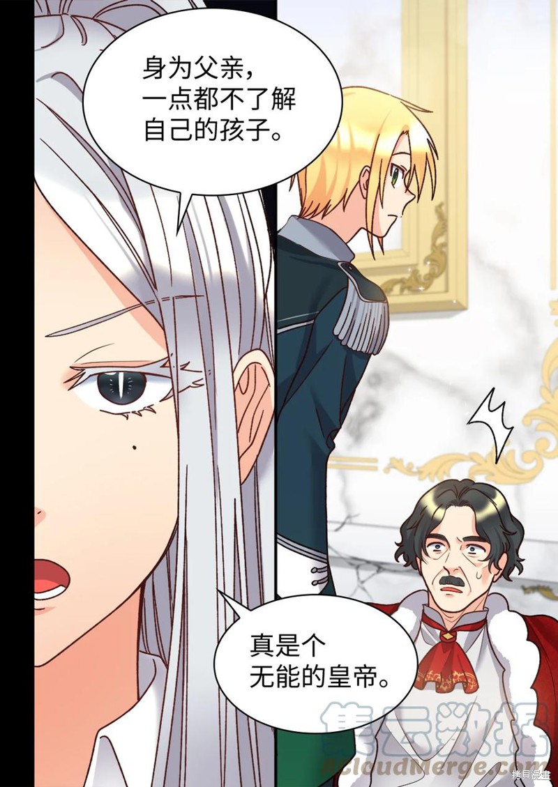 《双胞胎兄妹的父皇是宠娃狂魔》漫画最新章节第88话免费下拉式在线观看章节第【18】张图片