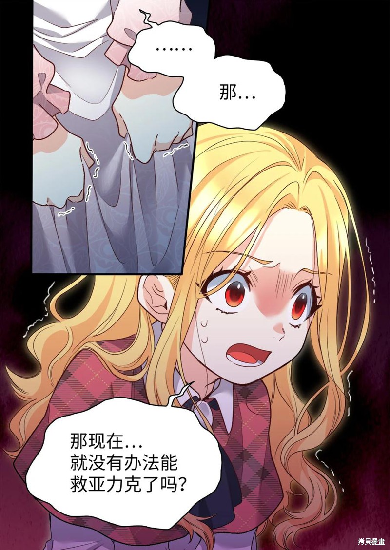 《双胞胎兄妹的父皇是宠娃狂魔》漫画最新章节第90话免费下拉式在线观看章节第【11】张图片