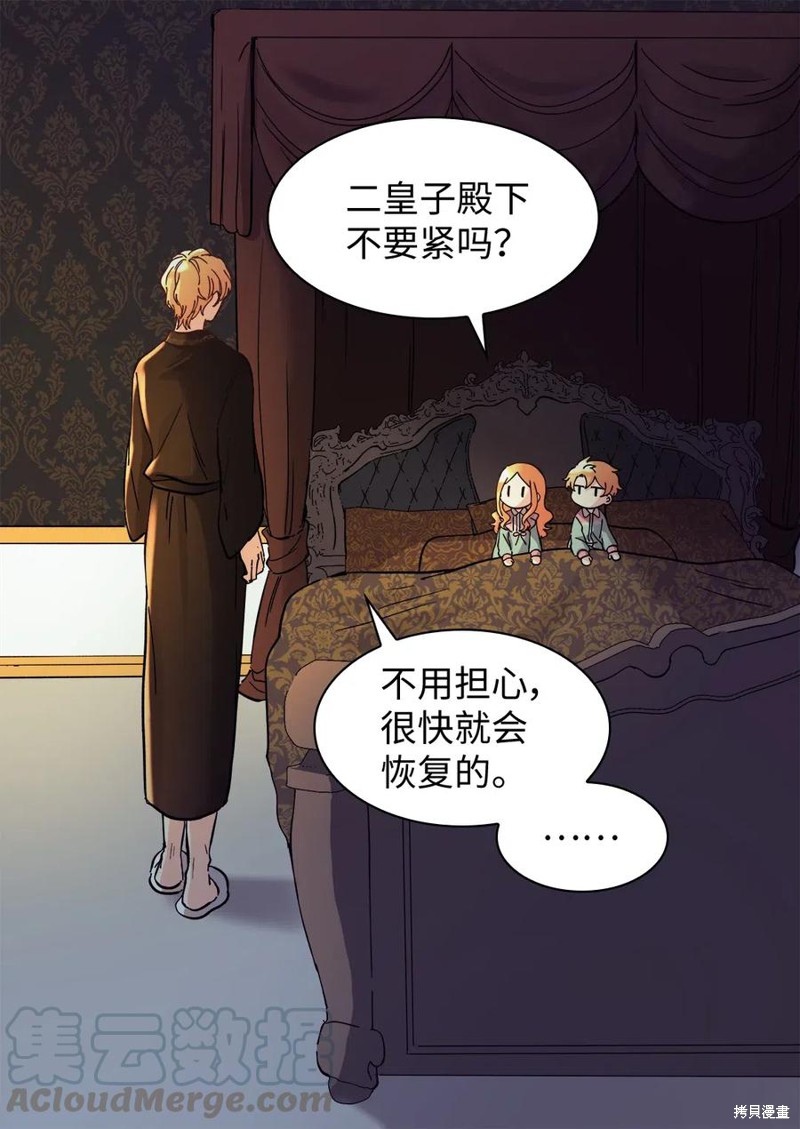 《双胞胎兄妹的父皇是宠娃狂魔》漫画最新章节第62话免费下拉式在线观看章节第【24】张图片