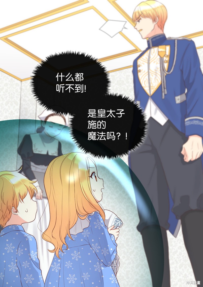 《双胞胎兄妹的父皇是宠娃狂魔》漫画最新章节第13话免费下拉式在线观看章节第【6】张图片