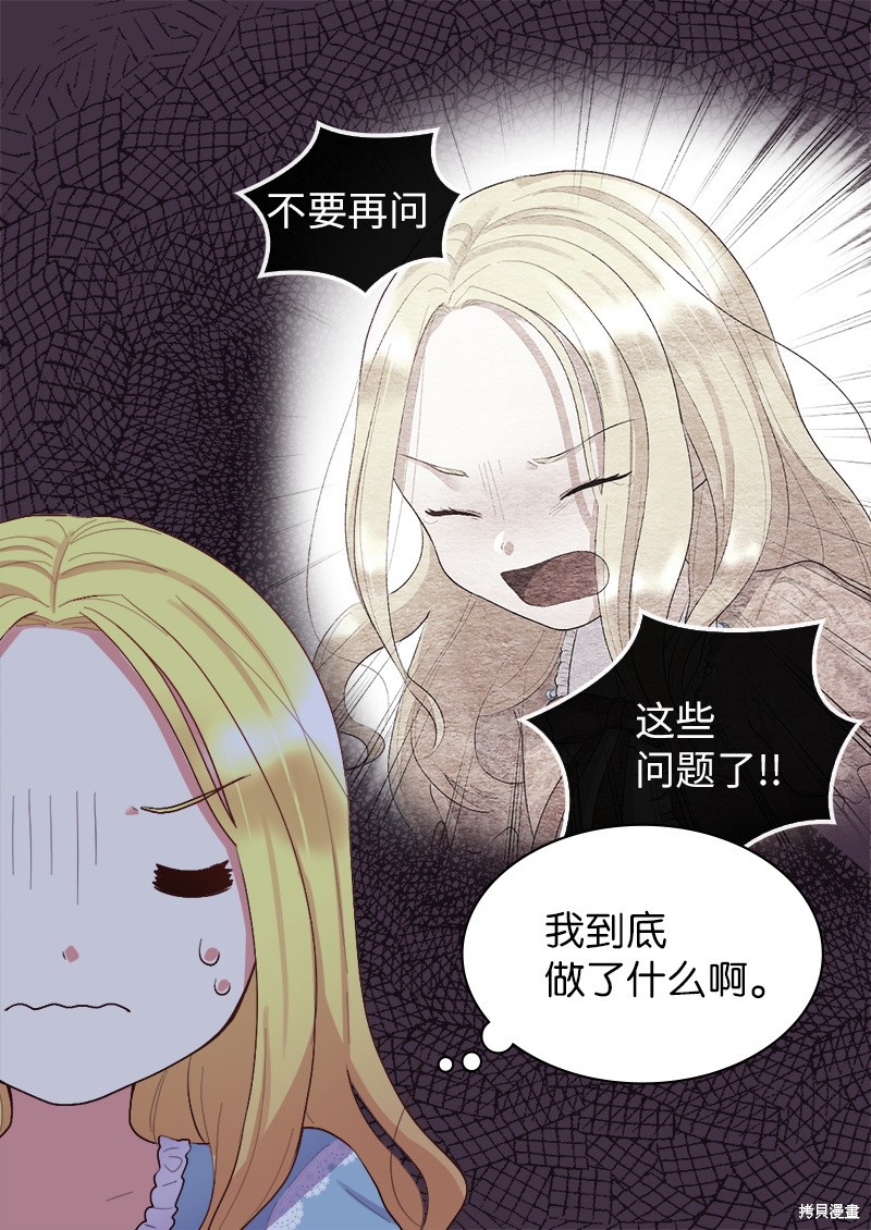 《双胞胎兄妹的父皇是宠娃狂魔》漫画最新章节第6话免费下拉式在线观看章节第【48】张图片