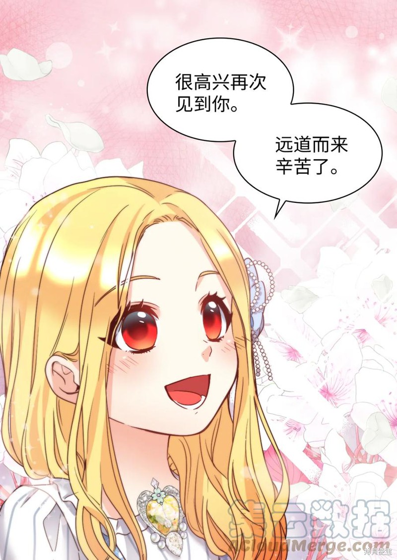 《双胞胎兄妹的父皇是宠娃狂魔》漫画最新章节第83话免费下拉式在线观看章节第【24】张图片