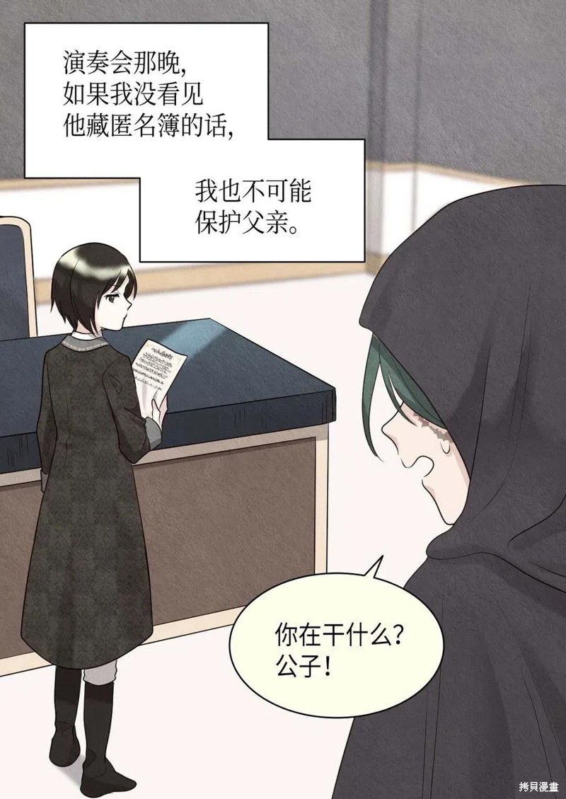 《双胞胎兄妹的父皇是宠娃狂魔》漫画最新章节第58话免费下拉式在线观看章节第【35】张图片