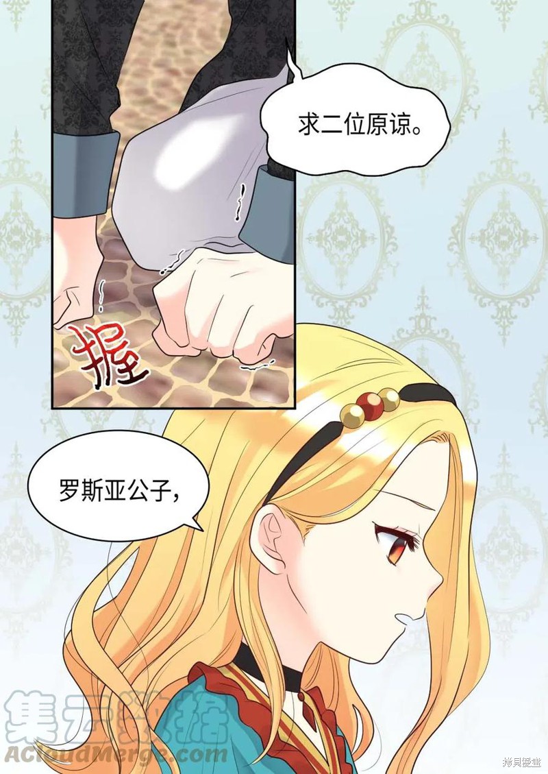 《双胞胎兄妹的父皇是宠娃狂魔》漫画最新章节第58话免费下拉式在线观看章节第【57】张图片