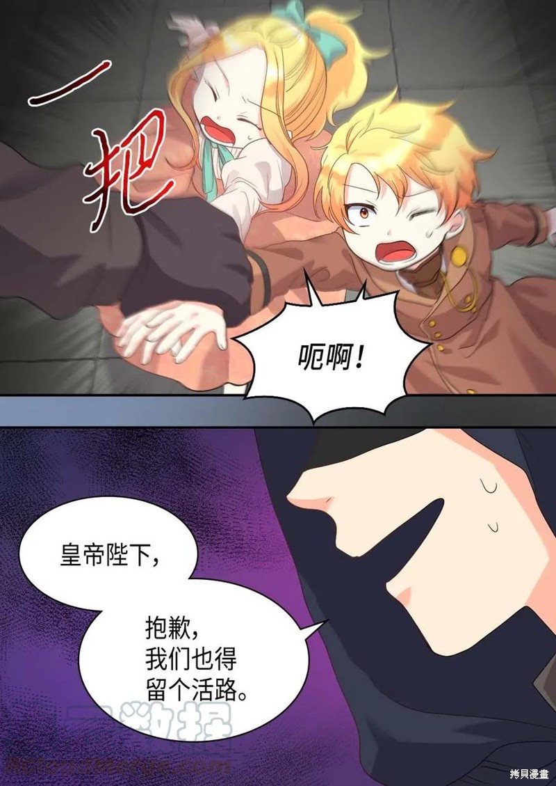 《双胞胎兄妹的父皇是宠娃狂魔》漫画最新章节第51话免费下拉式在线观看章节第【12】张图片