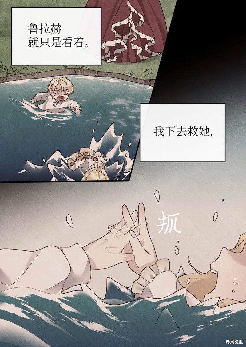 《双胞胎兄妹的父皇是宠娃狂魔》漫画最新章节第88话免费下拉式在线观看章节第【35】张图片