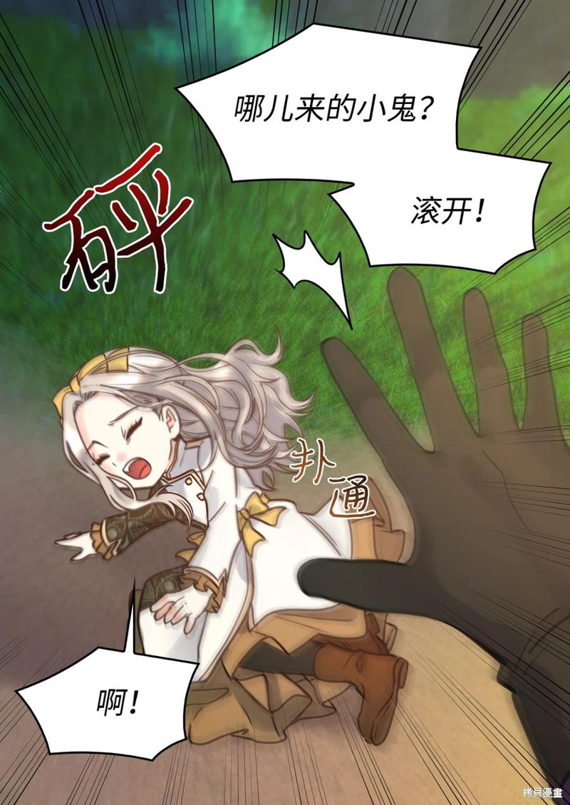 《双胞胎兄妹的父皇是宠娃狂魔》漫画最新章节第71话免费下拉式在线观看章节第【44】张图片