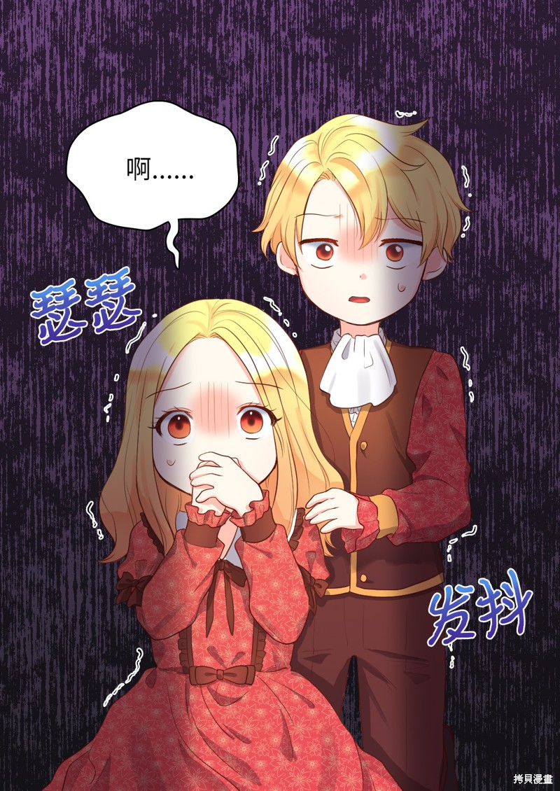 《双胞胎兄妹的父皇是宠娃狂魔》漫画最新章节第17话免费下拉式在线观看章节第【28】张图片