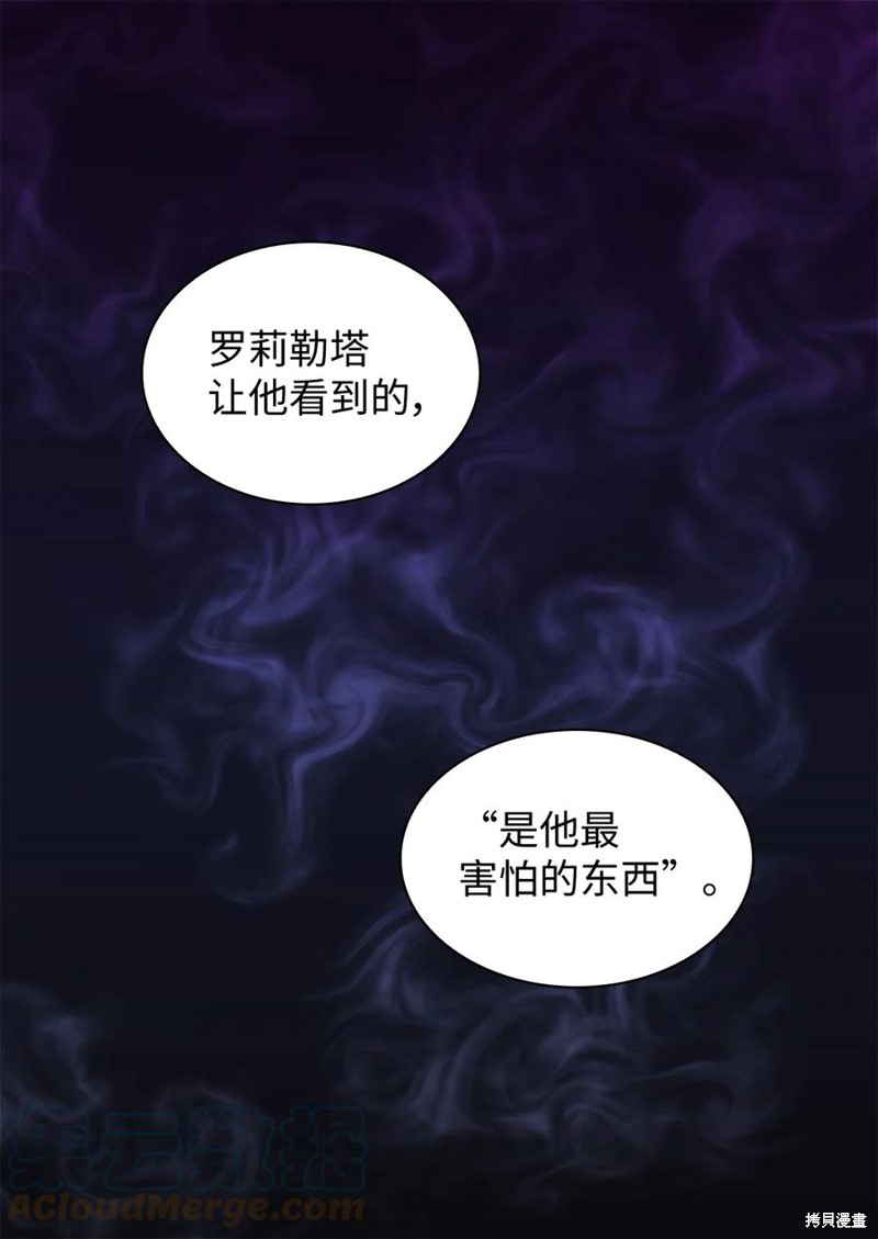 《双胞胎兄妹的父皇是宠娃狂魔》漫画最新章节第90话免费下拉式在线观看章节第【60】张图片