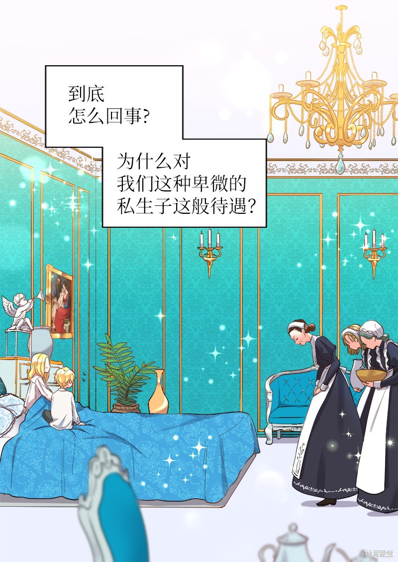 《双胞胎兄妹的父皇是宠娃狂魔》漫画最新章节第4话免费下拉式在线观看章节第【21】张图片