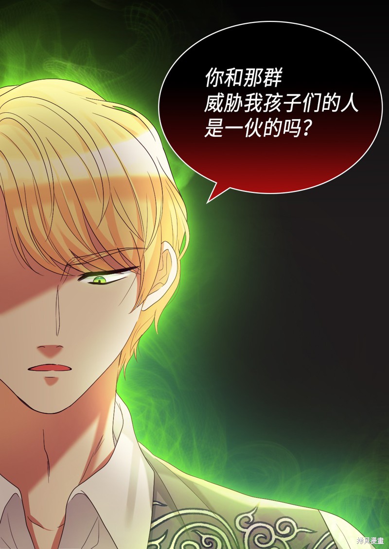 《双胞胎兄妹的父皇是宠娃狂魔》漫画最新章节第43话免费下拉式在线观看章节第【7】张图片