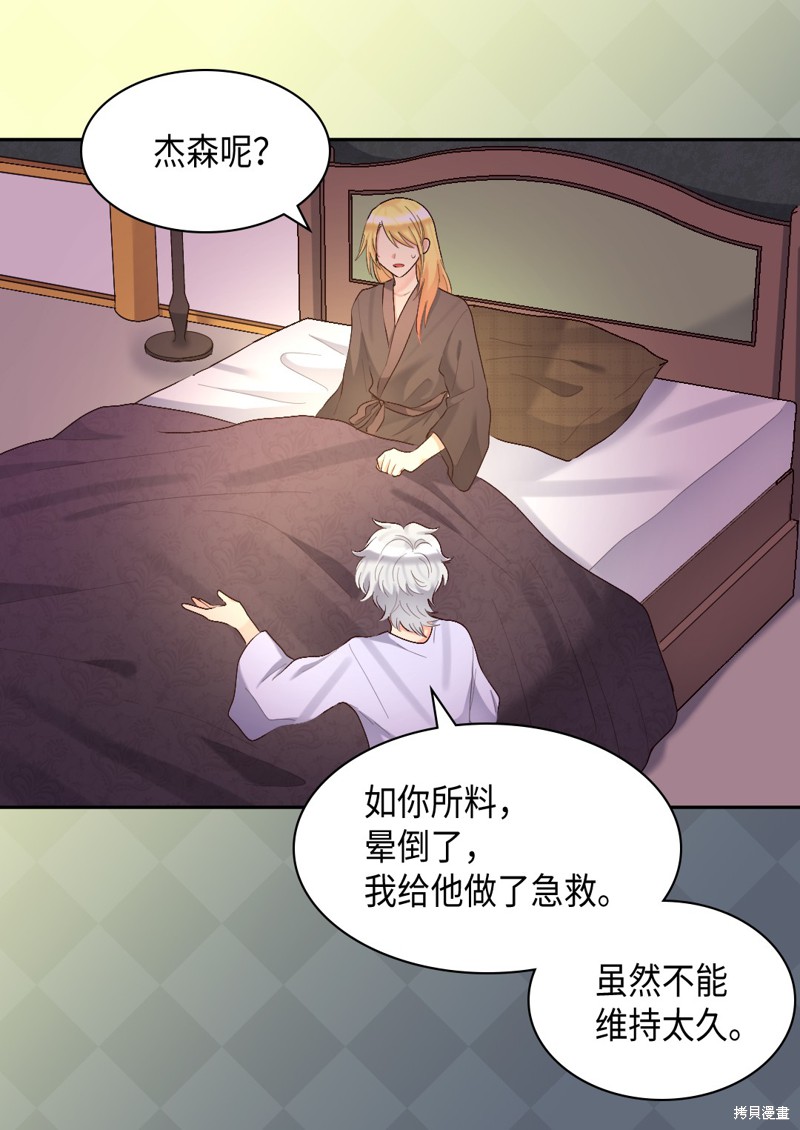 《双胞胎兄妹的父皇是宠娃狂魔》漫画最新章节第38话免费下拉式在线观看章节第【13】张图片