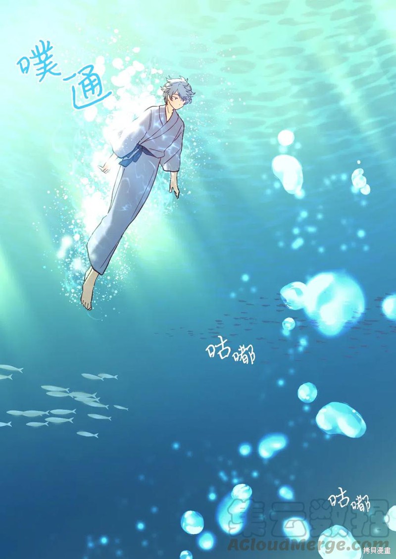 《双胞胎兄妹的父皇是宠娃狂魔》漫画最新章节第63话免费下拉式在线观看章节第【3】张图片