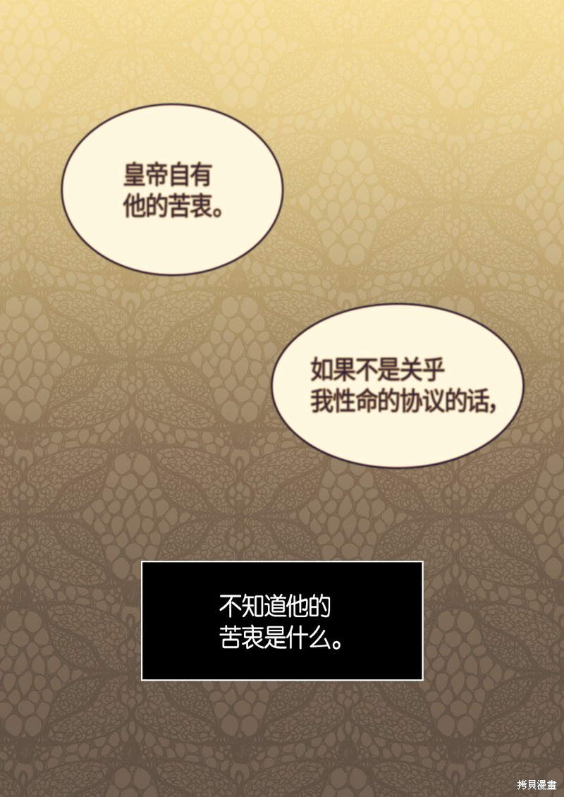 《双胞胎兄妹的父皇是宠娃狂魔》漫画最新章节第31话免费下拉式在线观看章节第【13】张图片