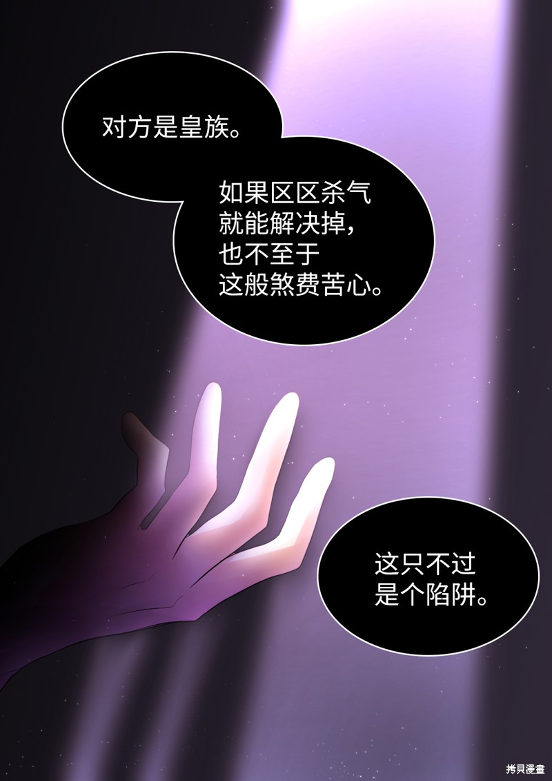 《双胞胎兄妹的父皇是宠娃狂魔》漫画最新章节第25话免费下拉式在线观看章节第【56】张图片