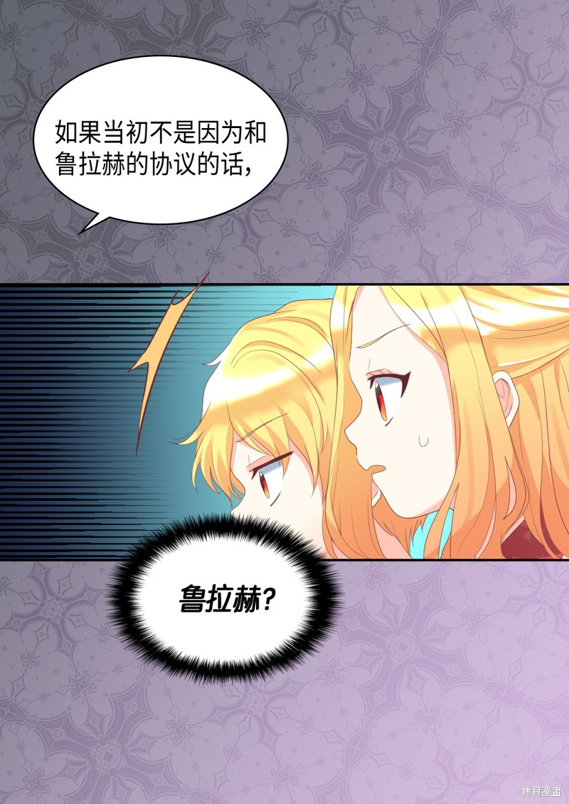 《双胞胎兄妹的父皇是宠娃狂魔》漫画最新章节第31话免费下拉式在线观看章节第【6】张图片