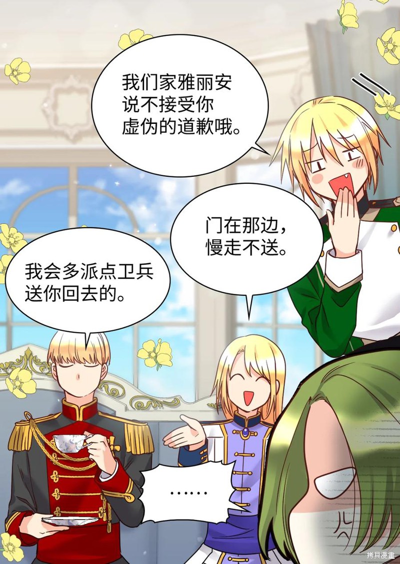 《双胞胎兄妹的父皇是宠娃狂魔》漫画最新章节第77话免费下拉式在线观看章节第【58】张图片