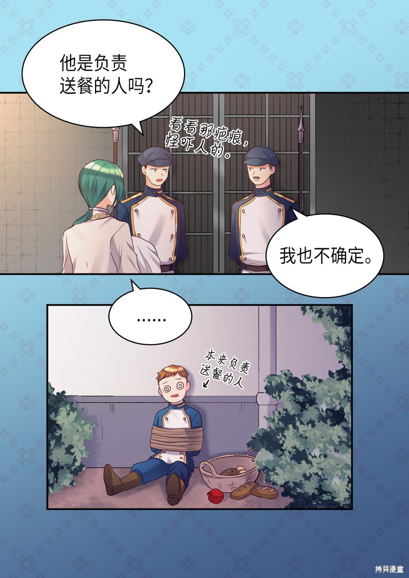 《双胞胎兄妹的父皇是宠娃狂魔》漫画最新章节第44话免费下拉式在线观看章节第【5】张图片