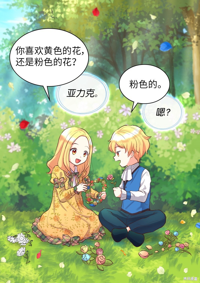 《双胞胎兄妹的父皇是宠娃狂魔》漫画最新章节第7话免费下拉式在线观看章节第【13】张图片