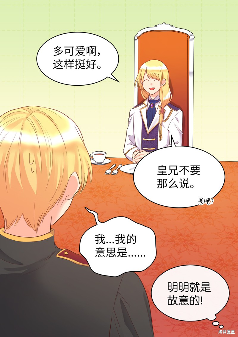 《双胞胎兄妹的父皇是宠娃狂魔》漫画最新章节第23话免费下拉式在线观看章节第【20】张图片