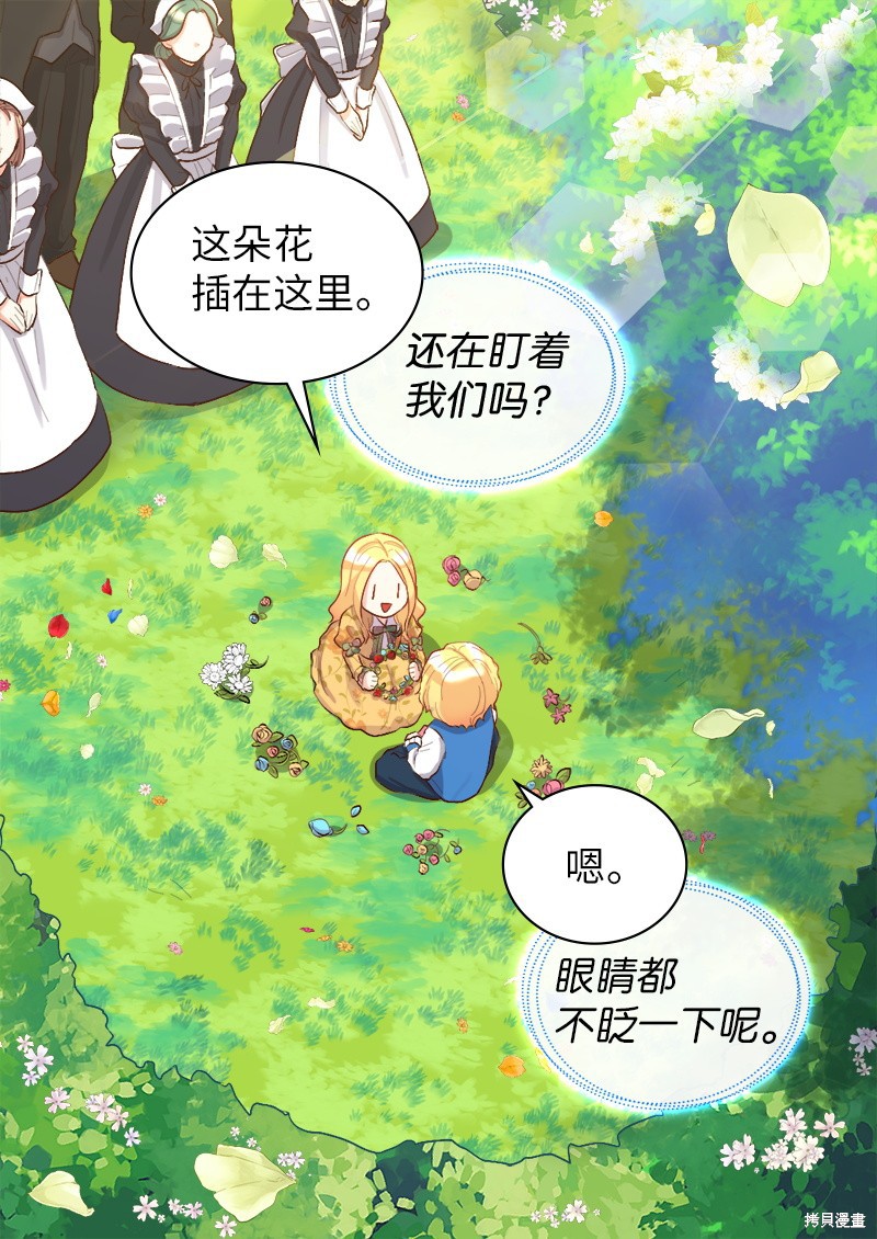 《双胞胎兄妹的父皇是宠娃狂魔》漫画最新章节第7话免费下拉式在线观看章节第【14】张图片