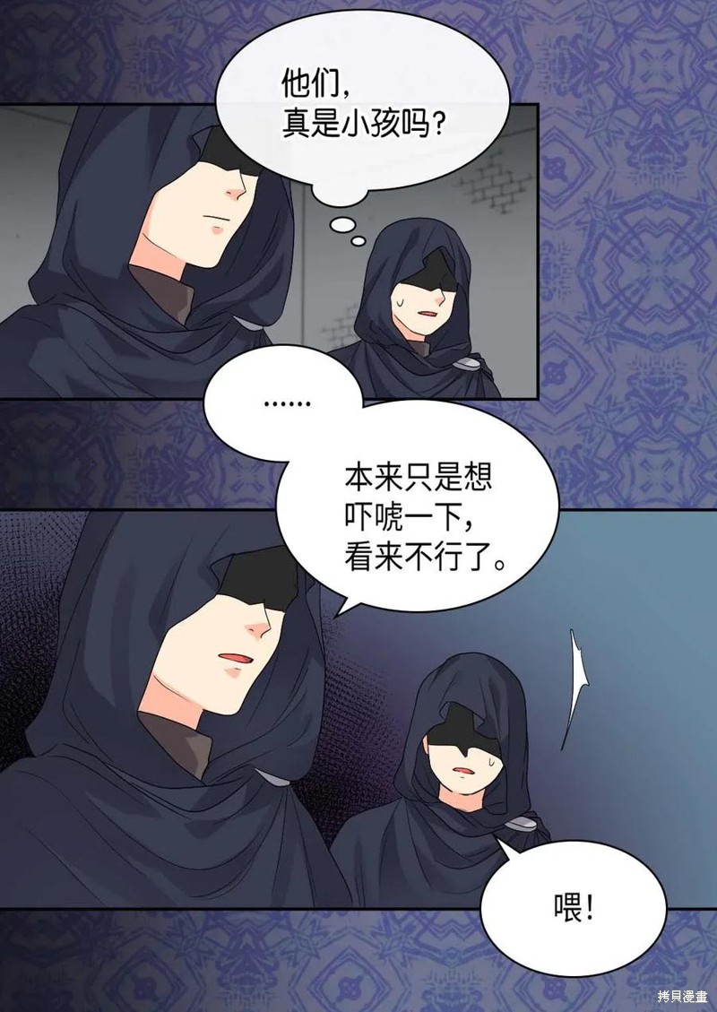 《双胞胎兄妹的父皇是宠娃狂魔》漫画最新章节第49话免费下拉式在线观看章节第【18】张图片