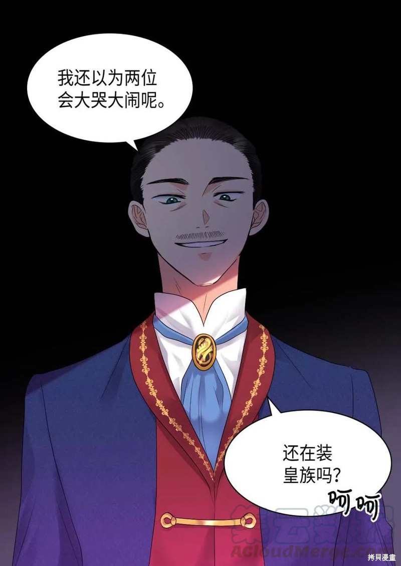 《双胞胎兄妹的父皇是宠娃狂魔》漫画最新章节第47话免费下拉式在线观看章节第【8】张图片