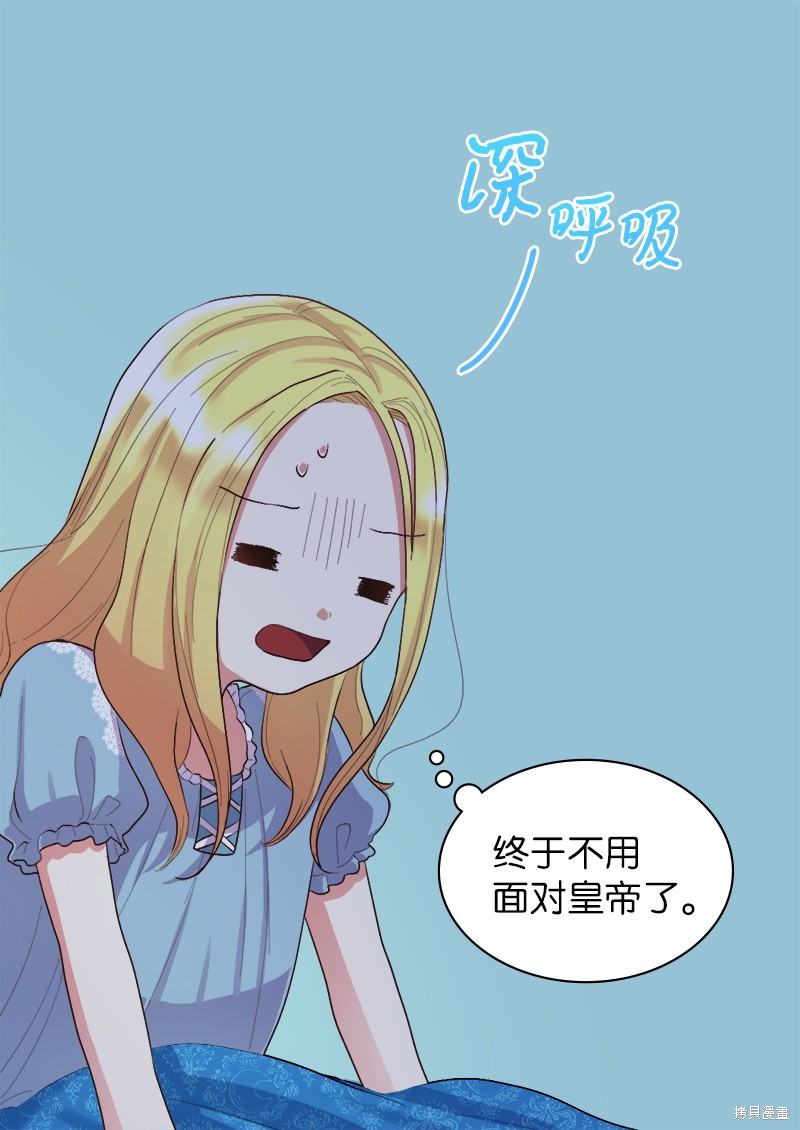 《双胞胎兄妹的父皇是宠娃狂魔》漫画最新章节第6话免费下拉式在线观看章节第【47】张图片