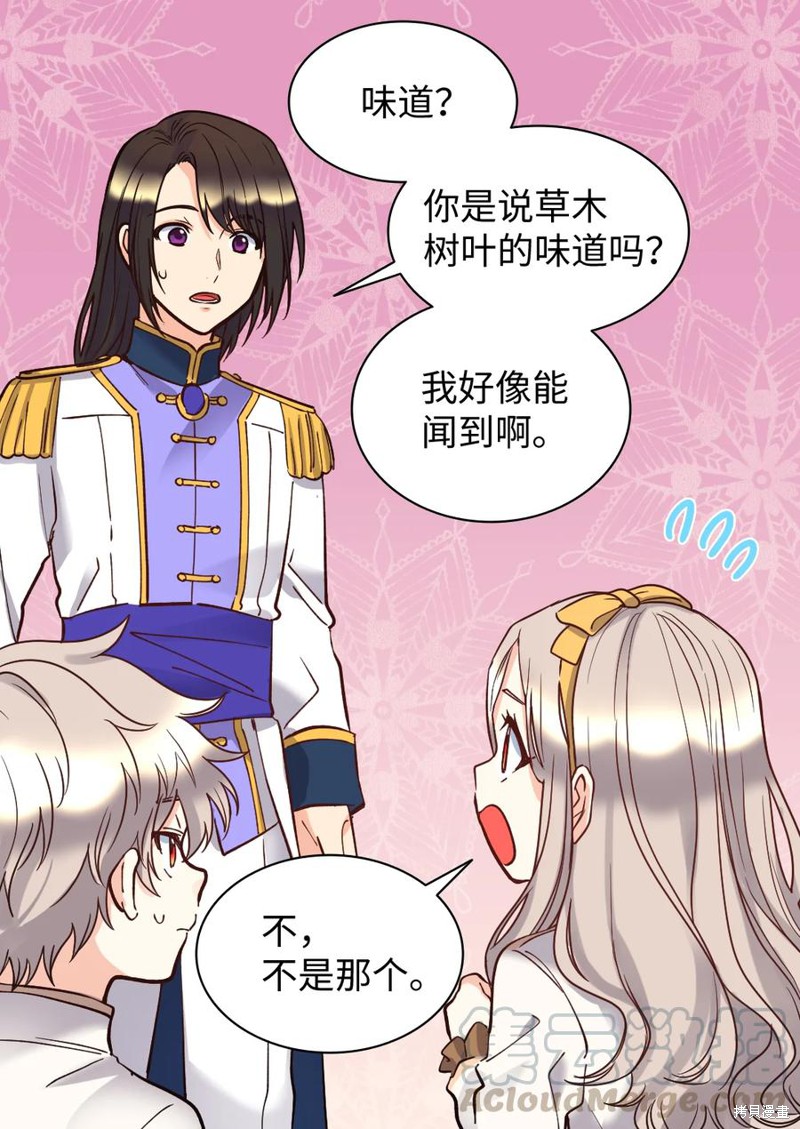 《双胞胎兄妹的父皇是宠娃狂魔》漫画最新章节第72话免费下拉式在线观看章节第【24】张图片